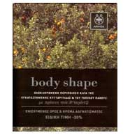 Apivita Body Shape Promo Serrum + Cream