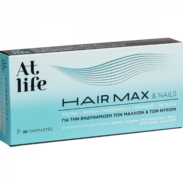 Atlife Hairmax & Nails Πρόληψη της τριχόπτωσης 30 ταμπλέτες