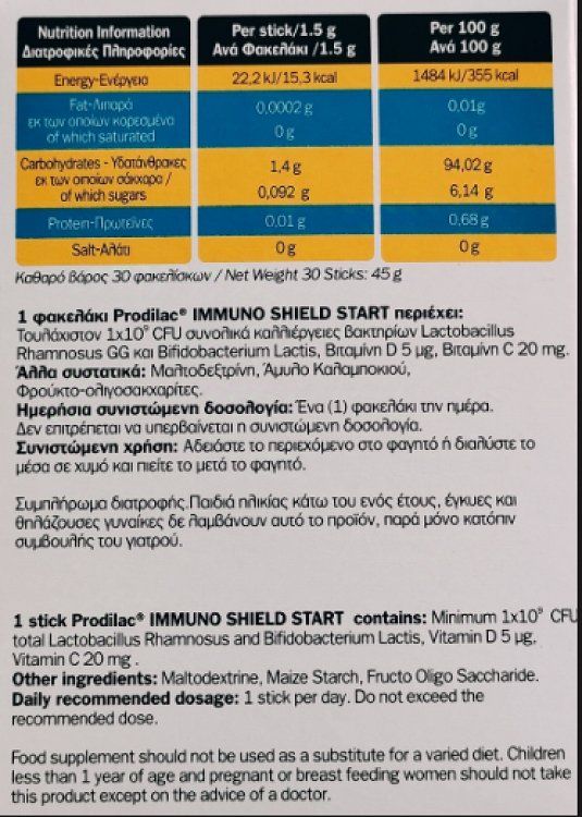 Frezyderm Prodilac Immuno Shield Start με Προβιοτικά και Πρεβιοτικά για Παιδιά 30 φακελίσκοι