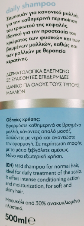 Pharmasept Hygienic Hair Care Σαμπουάν Καθημερινής Χρήσης για Κανονικά Μαλλιά 500ml