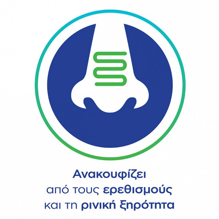GSK Otrimer Breathe Clean Ρινικό Σπρέι με Θαλασσινό Νερό με Aloe Vera 100ml