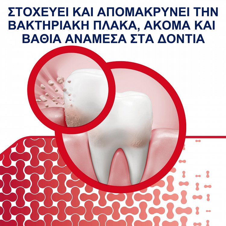 Parodontax Gum+ Breath & Sensitivity Οδοντόκρεμα για Ευαίσθητα Δόντια 75ml