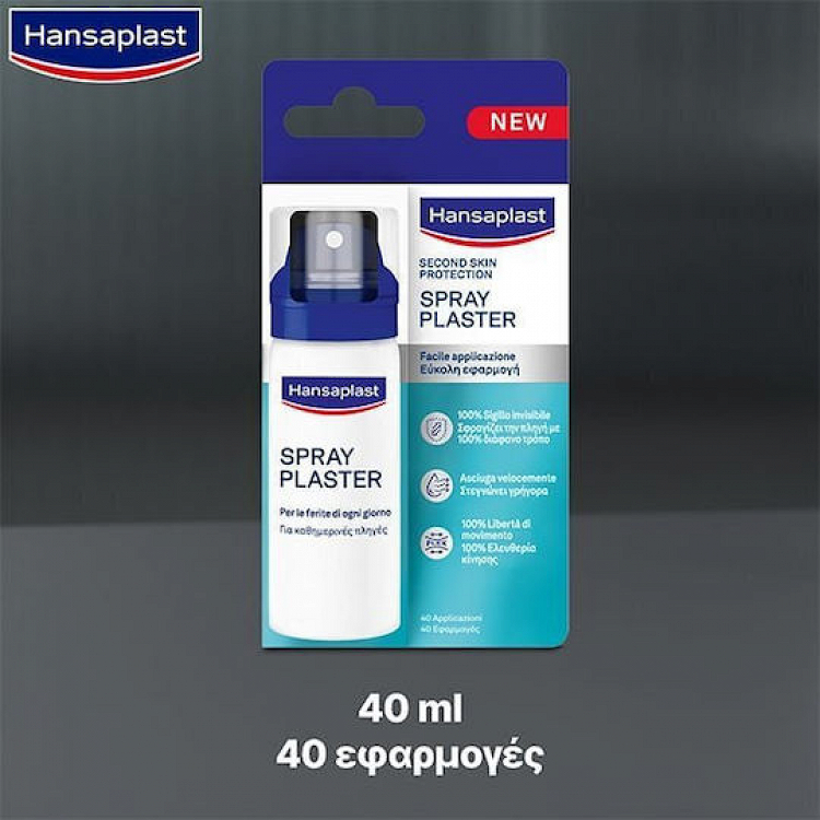 Hansaplast Second Skin Protection Επίθεμα σε Spray 1τμχ
