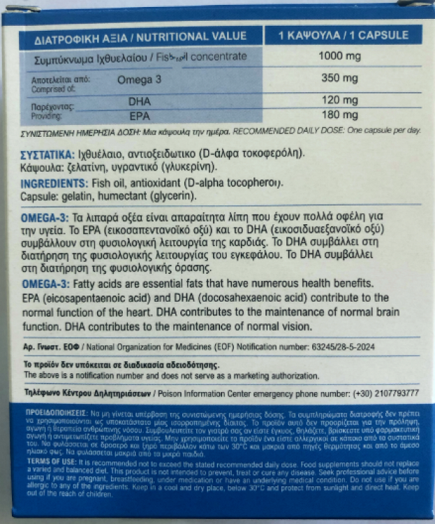 Vencil Omega-3 Plus Vitamins D3 & E 60 κάψουλες