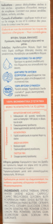 Avene Tolerance Hydra-10 48ωρη Ενυδατική Κρέμα Προσώπου για Κανονικές/Ξηρές Επιδερμίδες με Υαλουρονικό Οξύ 40ml