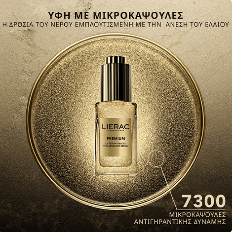 Lierac Premium The Absolute Αντιγηραντικό Serum Προσώπου 30ml
