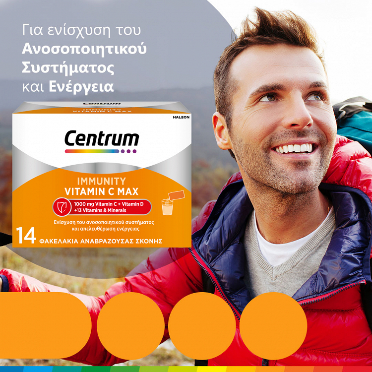 Centrum Immunity Vitamin C Max 1000mg 14 φακελίσκοι