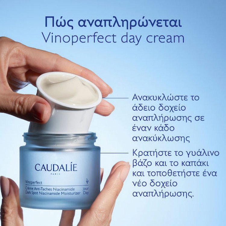 Caudalie Vinoperfect Dark Spot Niacinamide Moisturizer Refill Κρέμα Προσώπου για Ατέλειες, Πανάδες & Λάμψη με Νιασιναμίδη 50ml