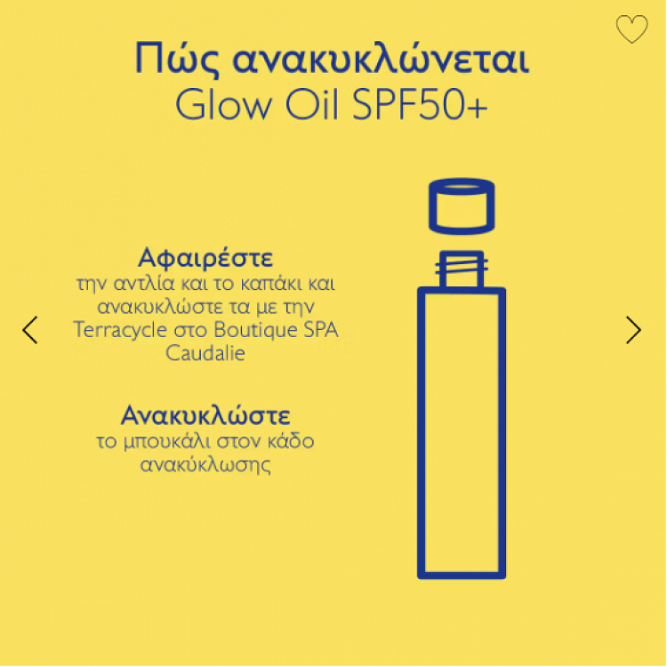 Caudalie High Protection Glow Oil Αντηλιακό Λάδι Προσώπου και Σώματος SPF50 150ml