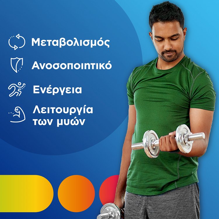 Centrum Men 30 ταμπλέτες