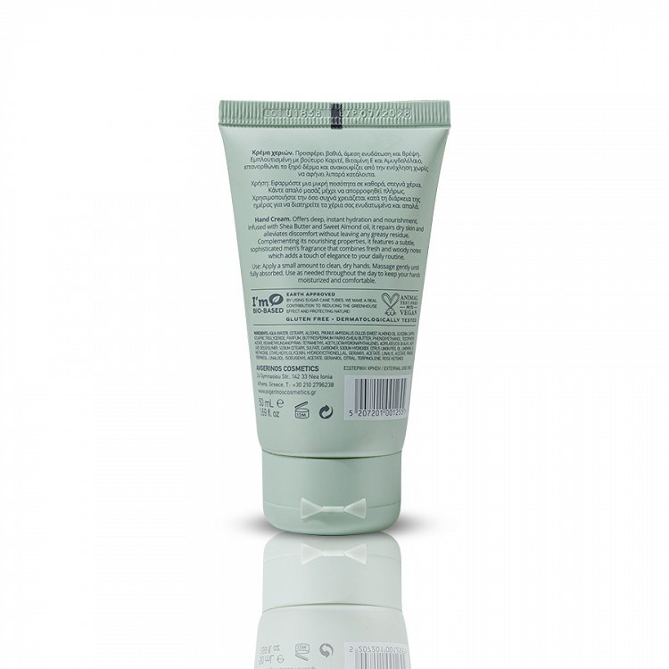 Avgerinos Cosmetics Ενυδατική Κρέμα Χεριών