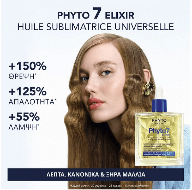 Phyto Phyto 7 Elixir Ultra Light Λάδι Μαλλιών για Θρέψη 100ml