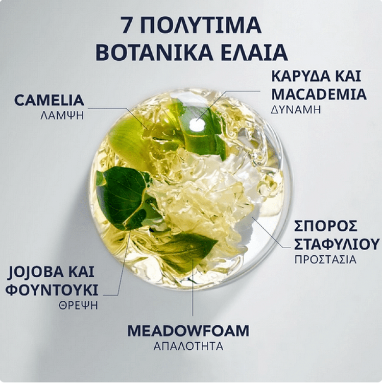 Phyto Phyto 7 Elixir Ultra Light Λάδι Μαλλιών για Θρέψη 100ml