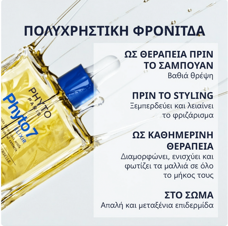 Phyto Phyto 7 Elixir Ultra Light Λάδι Μαλλιών για Θρέψη 100ml
