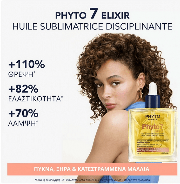 Phyto Phyto 7 Elixir Intense Nourishment Λάδι Μαλλιών για Θρέψη 100ml