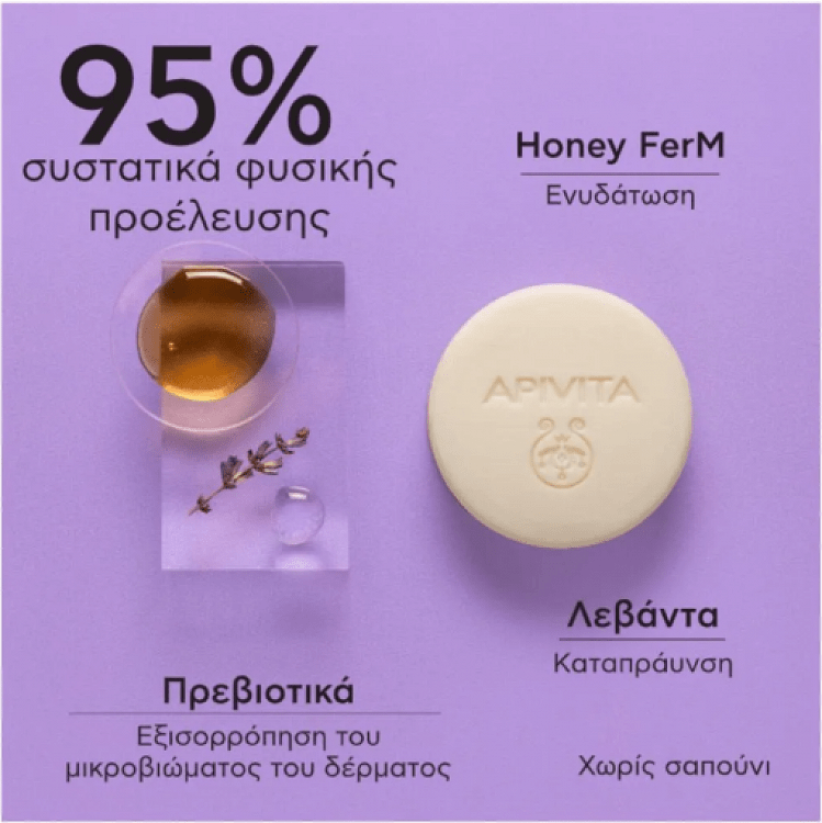 Apivita Solid Foamy Μπάρα Σαπουνιού Καθαρισμού Προσώπου & Ματιών 80gr
