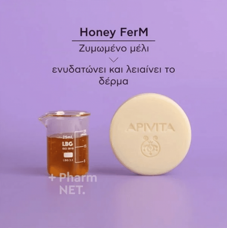 Apivita Solid Foamy Μπάρα Σαπουνιού Καθαρισμού Προσώπου & Ματιών 80gr