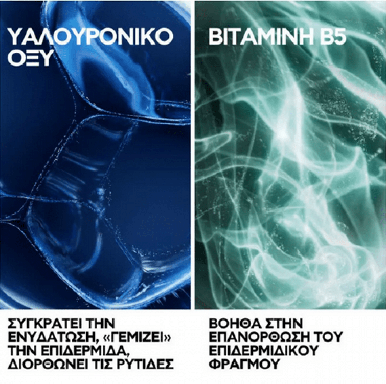 La Roche Posay Hyalu B5 72ωρη Ενυδατική & Αντιγηραντική Κρέμα Προσώπου Ημέρας με SPF30 με Υαλουρονικό Οξύ 50ml