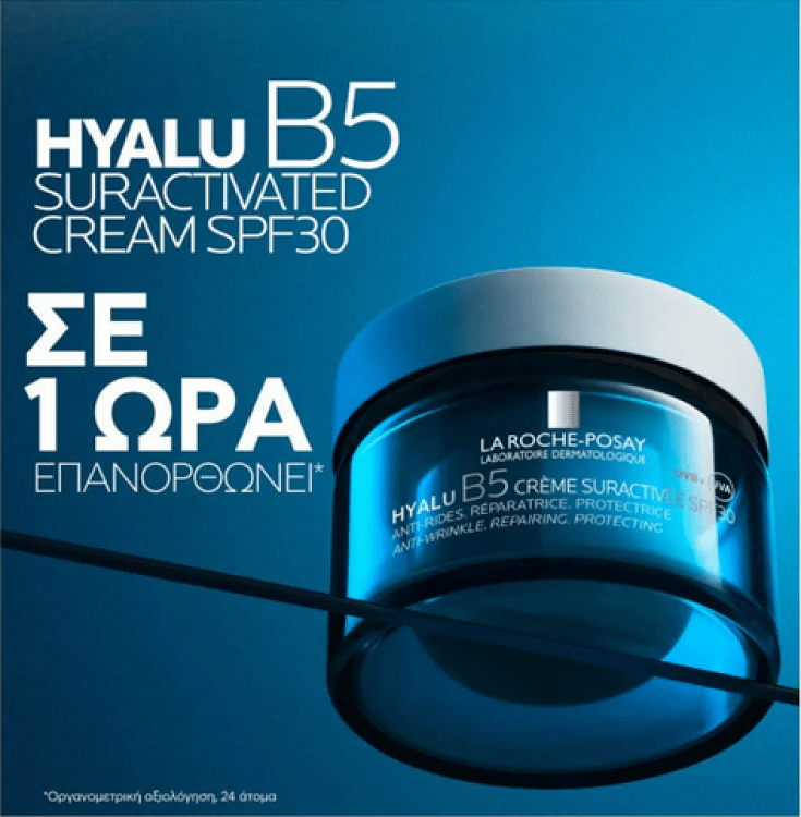 La Roche Posay Hyalu B5 72ωρη Ενυδατική & Αντιγηραντική Κρέμα Προσώπου Ημέρας με SPF30 με Υαλουρονικό Οξύ 50ml