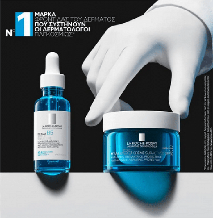 La Roche Posay Hyalu B5 72ωρη Ενυδατική & Αντιγηραντική Κρέμα Προσώπου Ημέρας με SPF30 με Υαλουρονικό Οξύ 50ml