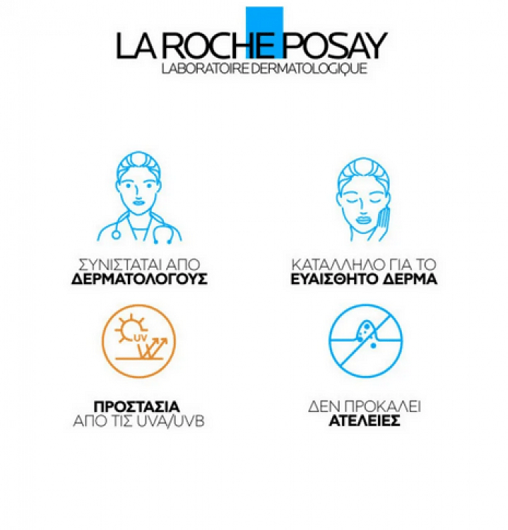 La Roche Posay Hyalu B5 72ωρη Ενυδατική & Αντιγηραντική Κρέμα Προσώπου Ημέρας με SPF30 με Υαλουρονικό Οξύ 50ml