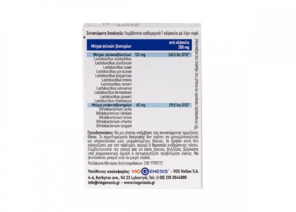 Viogenesis ProbioMix 16 Προβιοτικά 10 κάψουλες