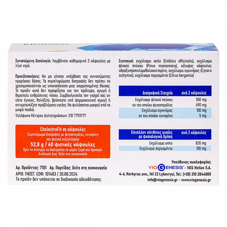 Viogenesis Cholestrofit Ειδικό Συμπλήρωμα Διατροφής 60 φυτικές κάψουλες