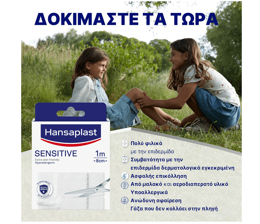 Hansaplast Αυτοκόλλητο Επίθεμα Sensitive 100x8cm 1τμχ