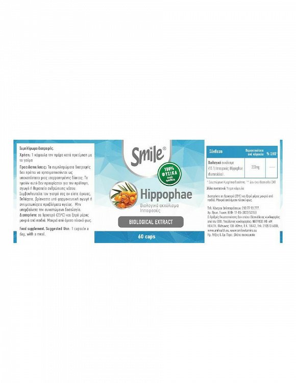 AM Health Smile Hippophae 60 κάψουλες