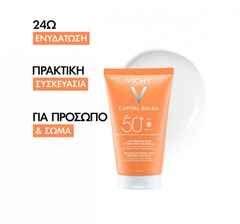 Vichy Capital Soleil Αδιάβροχο Αντηλιακό Γαλάκτωμα Προσώπου και Σώματος SPF50+ 150ml