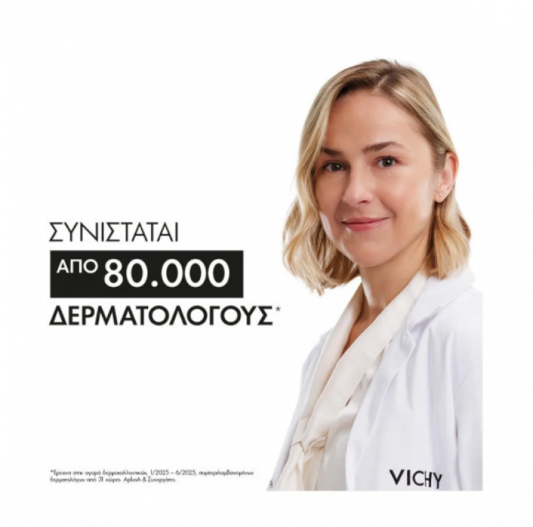 Vichy Capital Soleil Αδιάβροχο Αντηλιακό Γαλάκτωμα Προσώπου και Σώματος SPF50+ 150ml