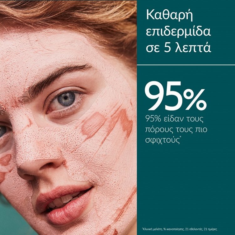 Caudalie Instant Detox Μάσκα Προσώπου για Καθαρισμό / Σύσφιξη / Αποτοξίνωση / Λάμψη με Άργιλο 35ml