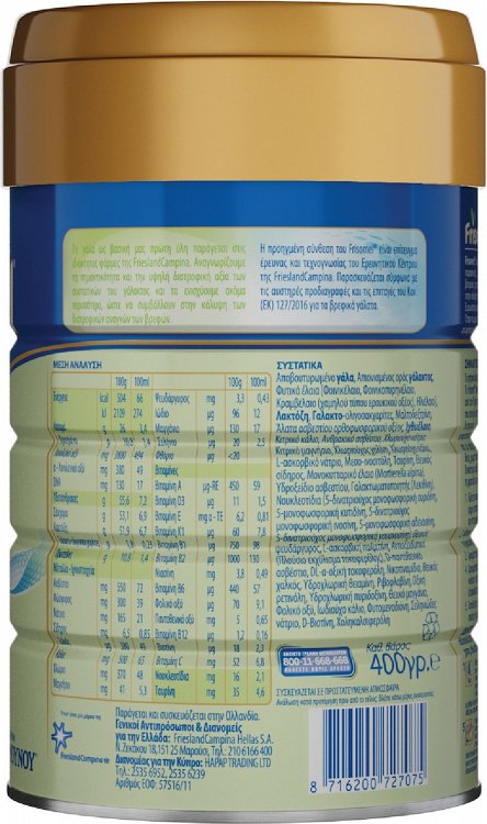 ΝΟΥΝΟΥ Γάλα σε Σκόνη Frisomel 2 6m+ 400gr
