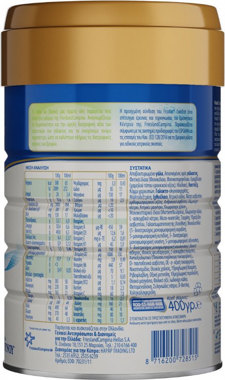 ΝΟΥΝΟΥ Γάλα σε Σκόνη Frisolac Comfort 1 0m+ 400gr