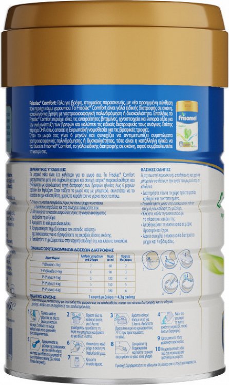 ΝΟΥΝΟΥ Γάλα σε Σκόνη Frisolac Comfort 1 0m+ 400gr