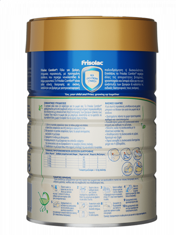 ΝΟΥΝΟΥ Γάλα σε Σκόνη Frisolac Comfort 1 0m+ 800gr