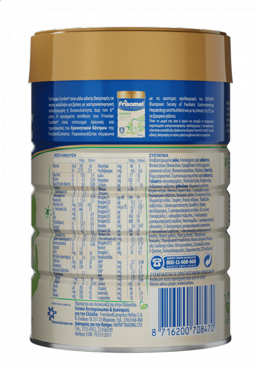 ΝΟΥΝΟΥ Γάλα σε Σκόνη Frisolac Comfort 1 0m+ 800gr