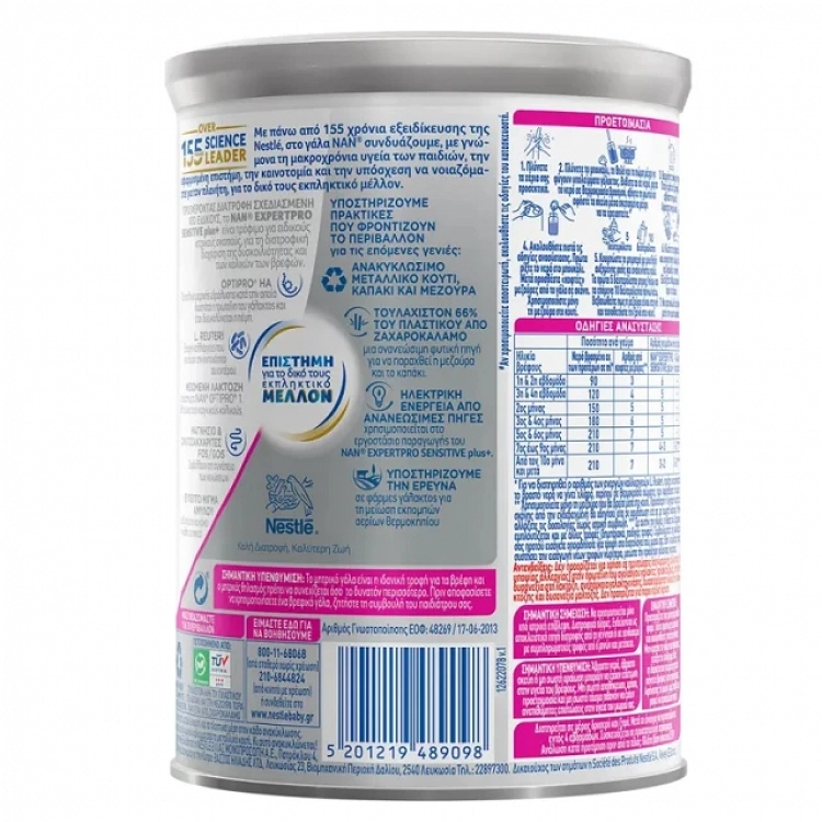 Nestle NAN Expert Pro Sensitive Plus+ Βρεφικό Γάλα σε Σκόνη από 0+ μηνών 400g