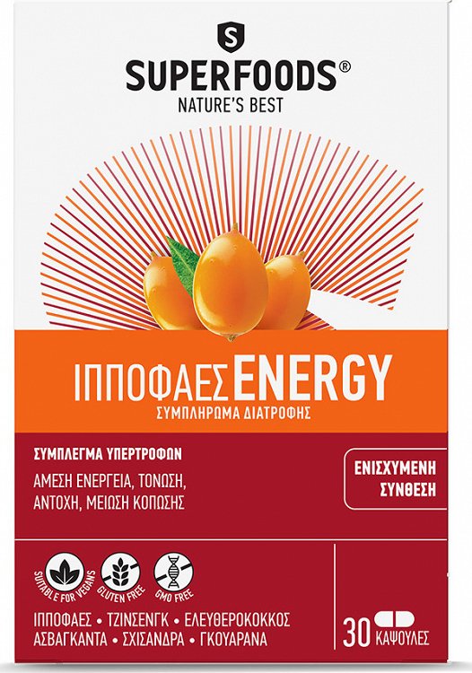 Superfoods Ιπποφαές Energy Ενισχυμένη Σύνθεση 30 μαλακές κάψουλες