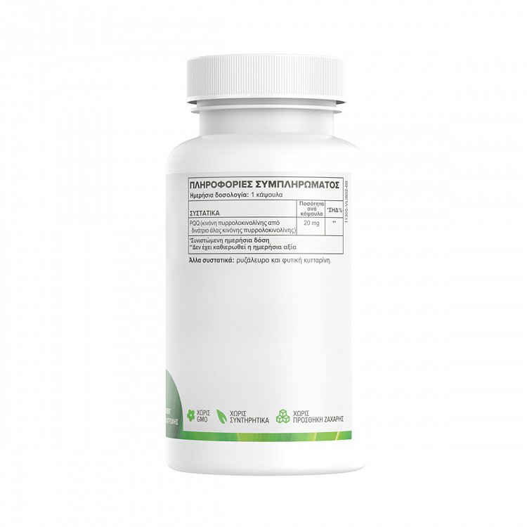 Green Forest PQQ 20mg Συμπλήρωμα για την Μνήμη & τη Συγκέντρωση 30 φυτικές κάψουλες