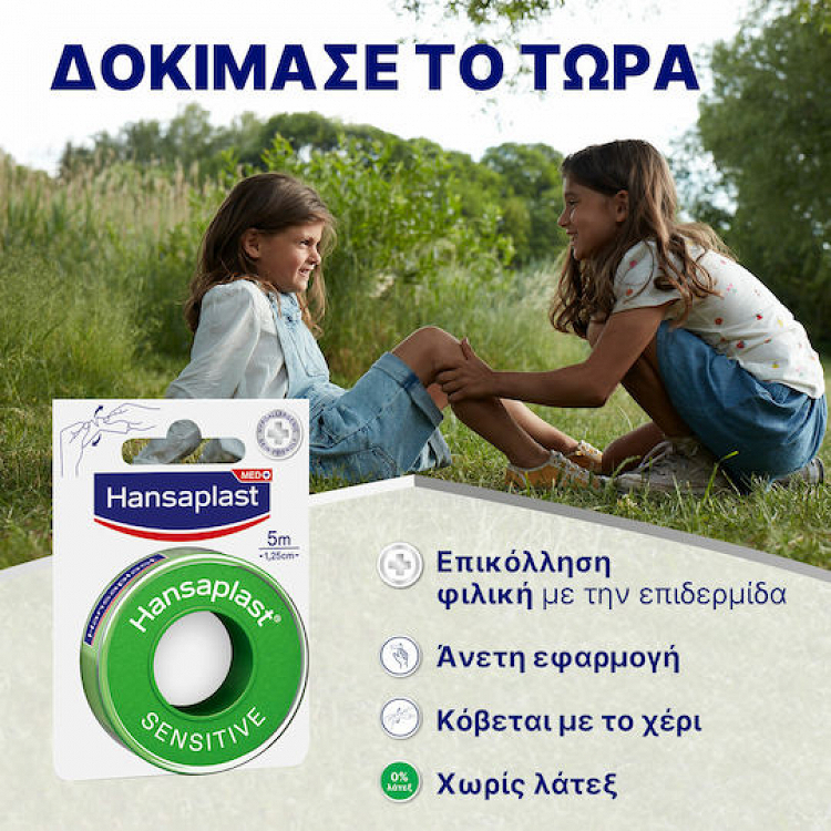 Hansaplast Sensitive Μεταξωτή Επιδεσμική Ταινία 1.25cm x 5m