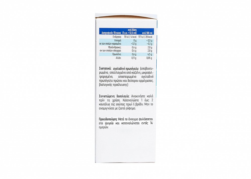Viogenesis Bio Colostrum Συμπλήρωμα για την Ενίσχυση του Ανοσοποιητικού 125ml Unflavoured