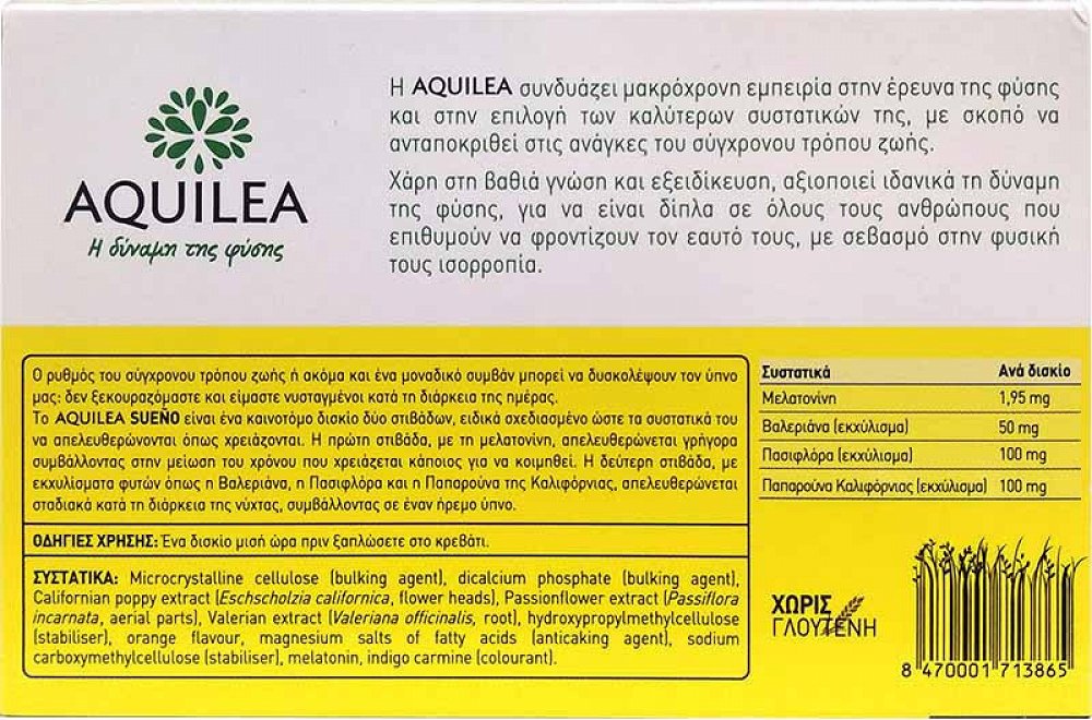 Galenica Aquilea Sueno Συμπλήρωμα για τον Ύπνο 30 ταμπλέτες