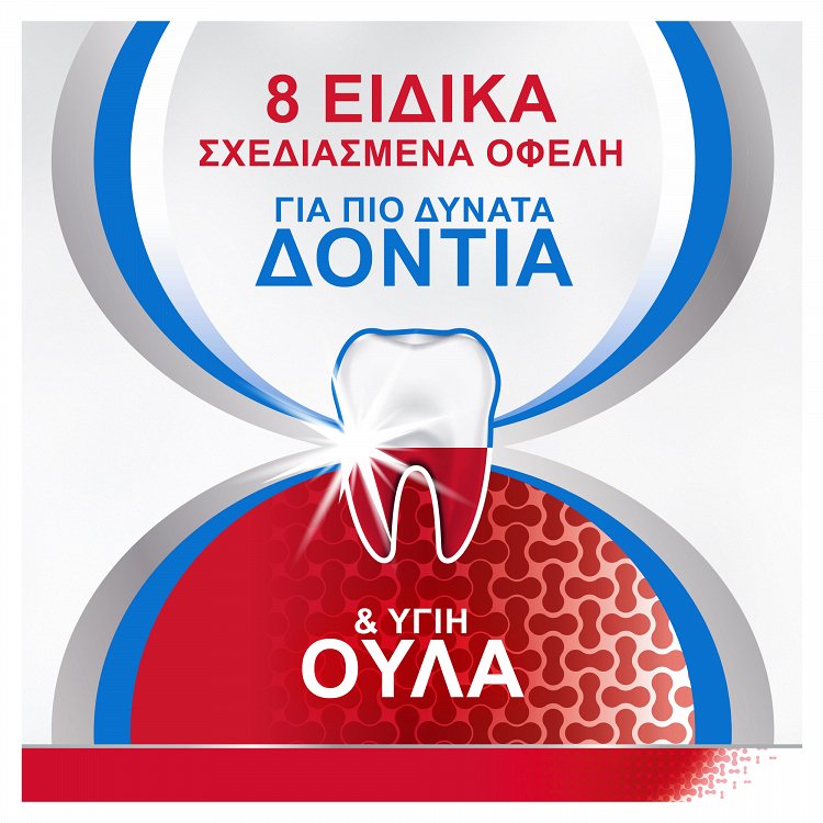 Parodontax Extra Fresh Complete Protection Οδοντόκρεμα κατα της Ουλίτιδας 75ml