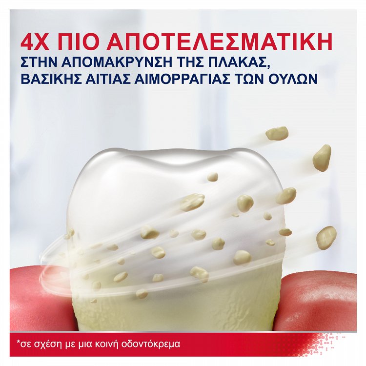 Parodontax Extra Fresh Complete Protection Οδοντόκρεμα κατα της Ουλίτιδας 75ml