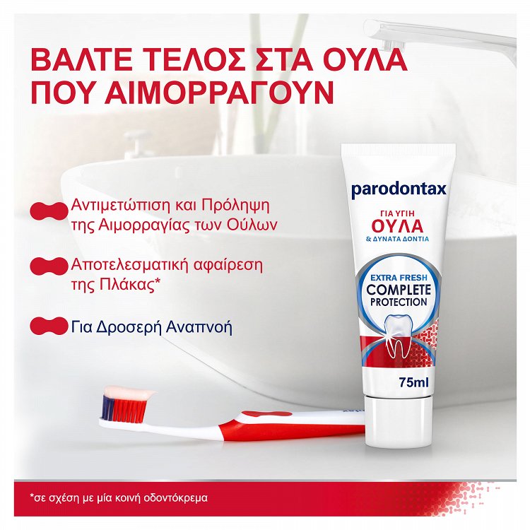 Parodontax Extra Fresh Complete Protection Οδοντόκρεμα κατα της Ουλίτιδας 75ml