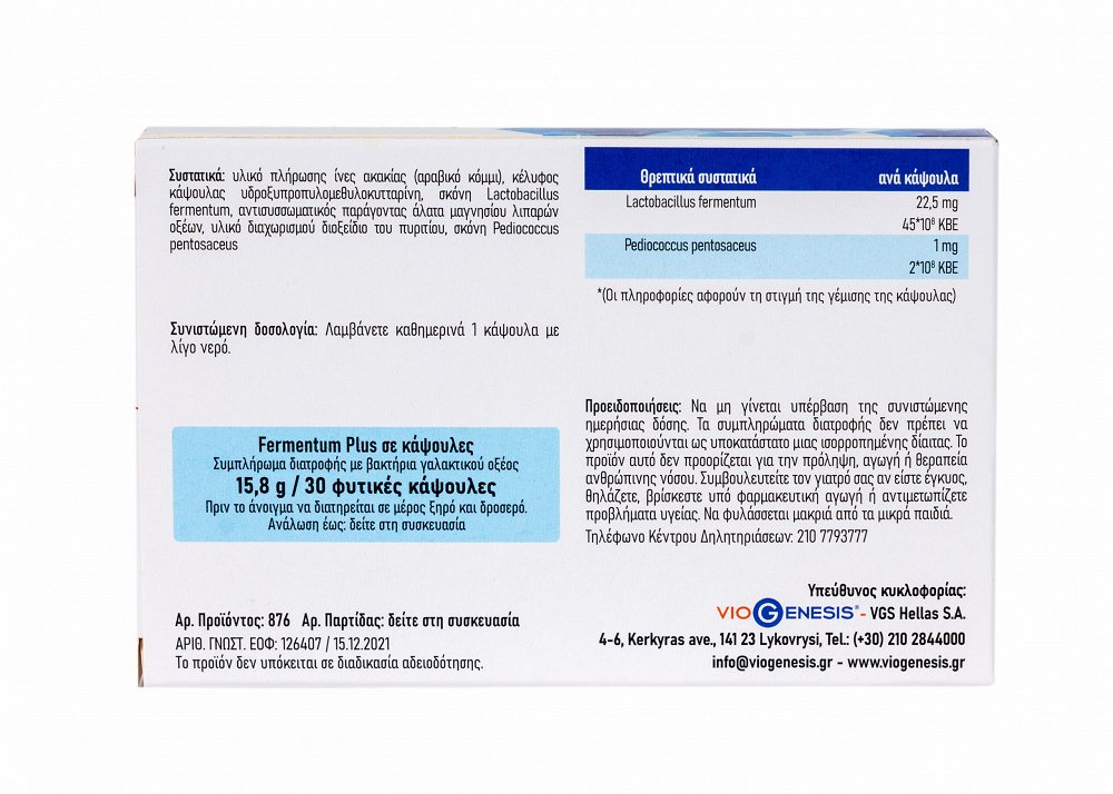 Viogenesis Fermentum Plus 30 κάψουλες