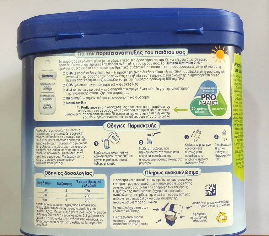 Humana Γάλα σε Σκόνη Optimum 2 Pro Balance 6m+ 350gr