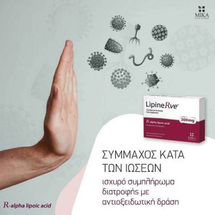 Mika Nutri Pharma LipineRve 10 κάψουλες