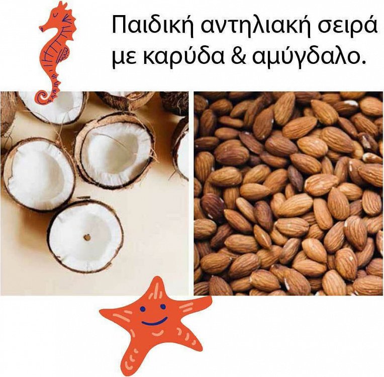 Korres Βρεφικό Αντηλιακό Γαλάκτωμα Coconut & Almond για Πρόσωπο & Σώμα SPF30 100ml